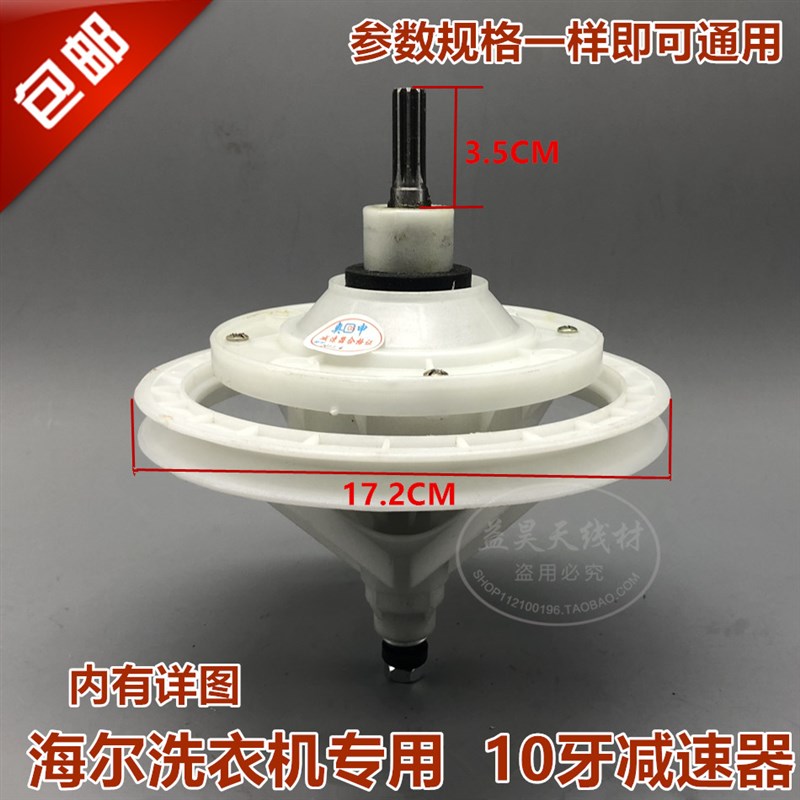 10齿十牙半自动洗衣机减速器通用差轮箱速齿洗涤总成配件