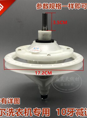 10齿十牙半自动洗衣机减速器通用差轮箱速齿洗涤总成配件