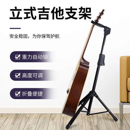 巧乐匠吉他支架立式架子吉他架家用古典民谣贝斯电木吉他落地琴架