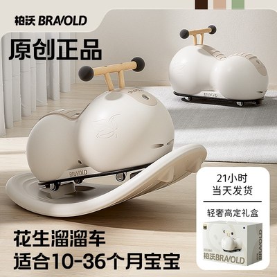 柏沃花生车扭扭车溜溜儿童1一3岁婴儿女宝宝周岁礼物男宝小孩玩具
