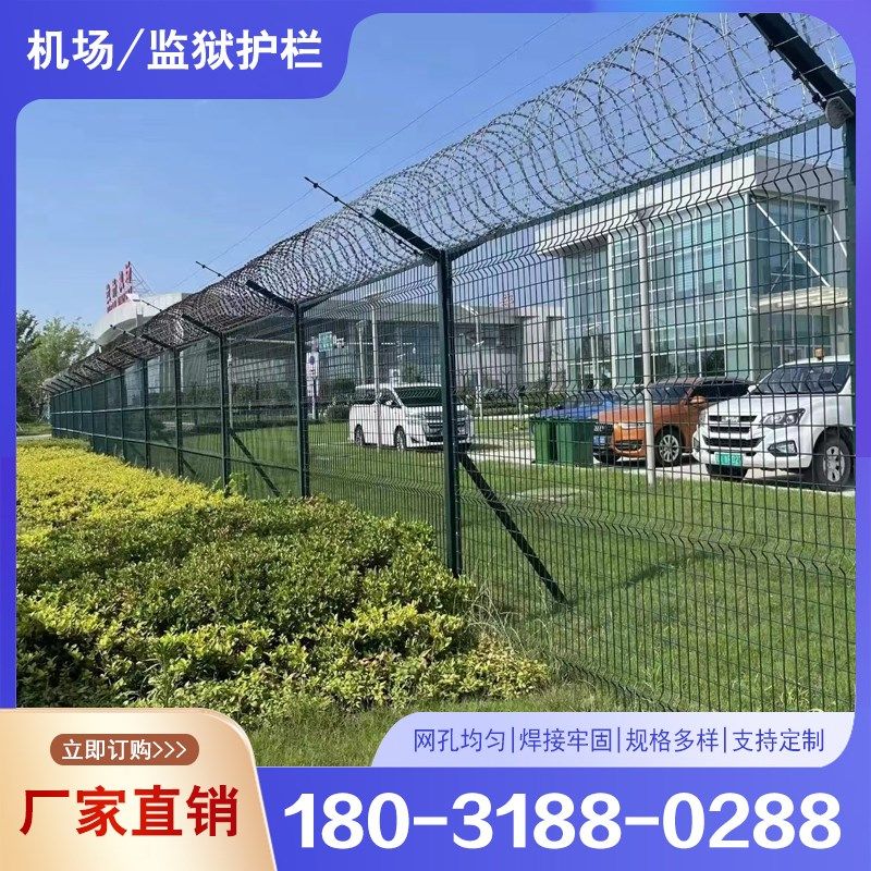 监狱护栏网机场防攀爬围栏边境Y型柱刺绳防护网刀片刺绳监狱护栏图片