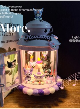 新款带音乐的烛台diy手工制作库洛米礼品摆件生日礼X物欧式充电灯