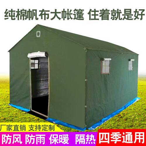 户外施工工地工程帐篷野营加厚防雨帆布救灾应急民用住人养蜂大棉