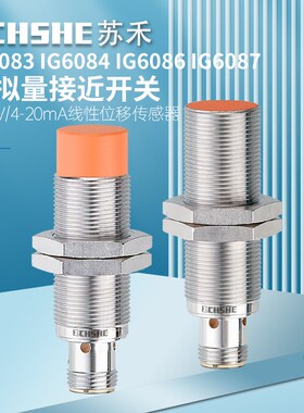 接近开关IG6083 IG6084 IG6086 IG6087模拟量0-10V/4-20mA传感器
