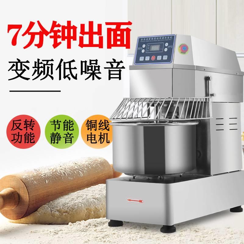 不锈钢静音和面机商用25公斤50斤双速双动大型变频揉面机