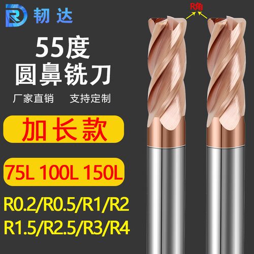 钨钢合金加长涂层钢用圆鼻刀立铣3刃圆角R铣刀75~150L10R2.5~20R3