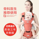 婴儿背带多功能宝宝腰凳婴儿用品前抱式 通用透气抱娃腰带神器 四季