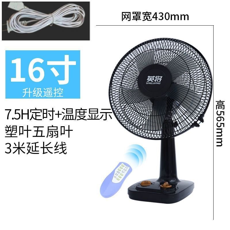 电风扇台式夏天宿舍台扇家用桌面16寸静音大风力自动摇头坐地省电