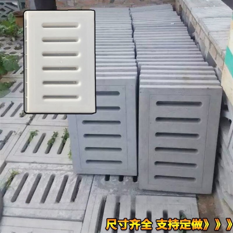 下水沟盖板塑料模具雨q水篦子井盖漏水排水盖板水泥混凝土制品磨