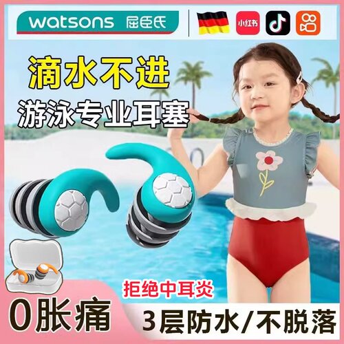 德国儿童游泳耳塞初学者专用的防水不隔音宝宝洗澡防中耳炎不伤耳