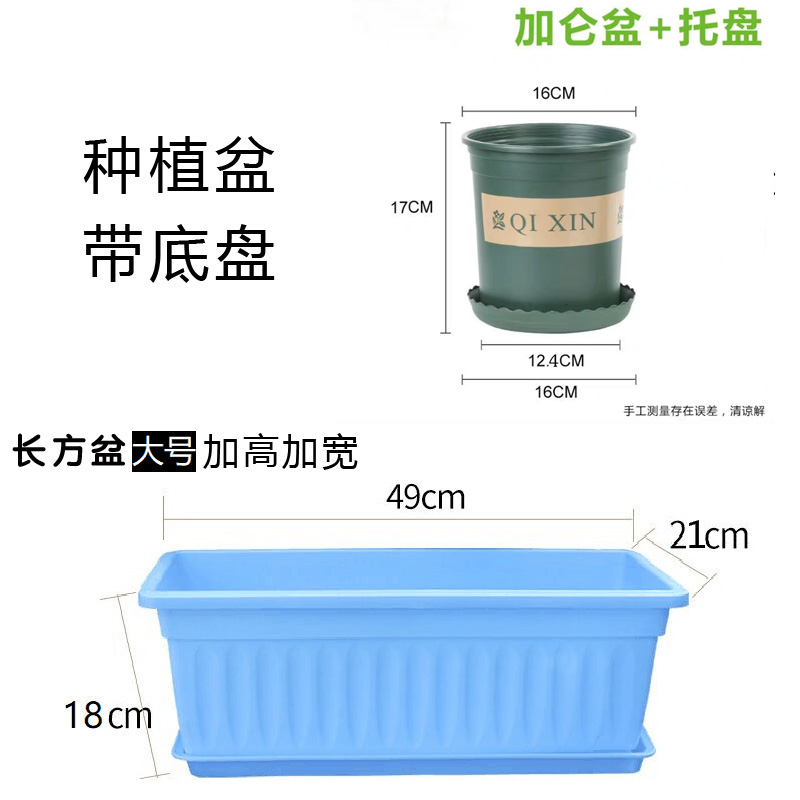 草莓种植塑料加仑花盆多肉大x口径加厚加仑盆长方形种菜阳台蔬菜