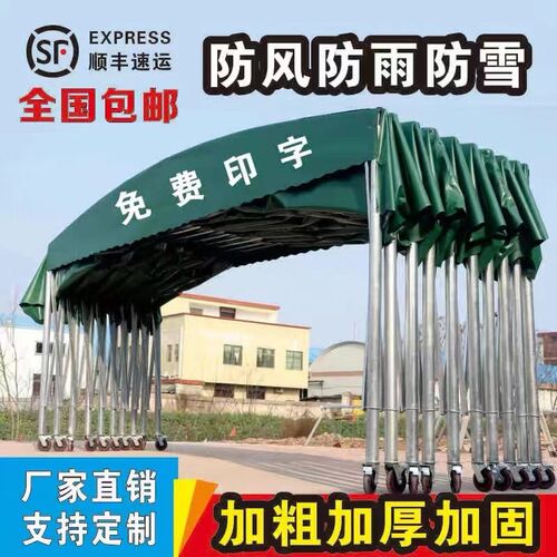 大型可伸缩户外雨棚 钢架推拉式遮阳蓬 适用于夜市的移动雨棚