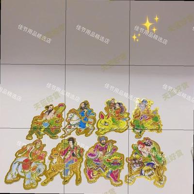 折纸装饰烫金纸八仙贡贴纸金纸节庆中秋坐骑八仙贴纸手工diy配件