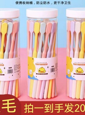 20支1桶装软毛牙刷成人家庭装超软软毛刷毛学生情侣柔软刷丝牙龈