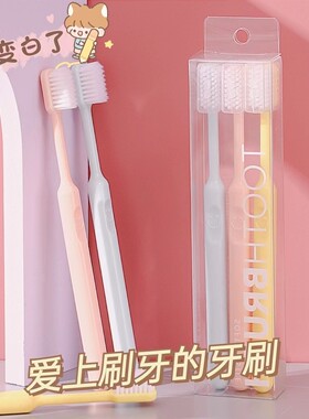 超软超细牙刷成人软毛家用女士细毛可爱小头女生学生家庭装组合装