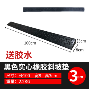 3公分高实心橡胶路沿坡马路牙子汽车台阶板Z阶梯坡道斜坡垫门槛垫