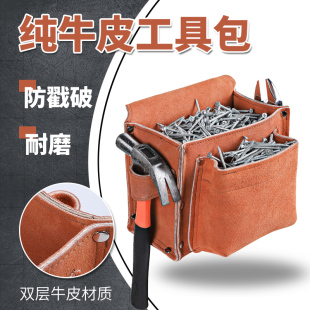 包电工多功能腰兜工具包 双层牛皮钉子包建筑木工专用耐磨腰带式