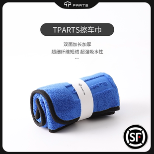 TPARTS汽车毛巾车载擦车巾加厚吸水无痕抹布擦玻璃内饰高档布带绒