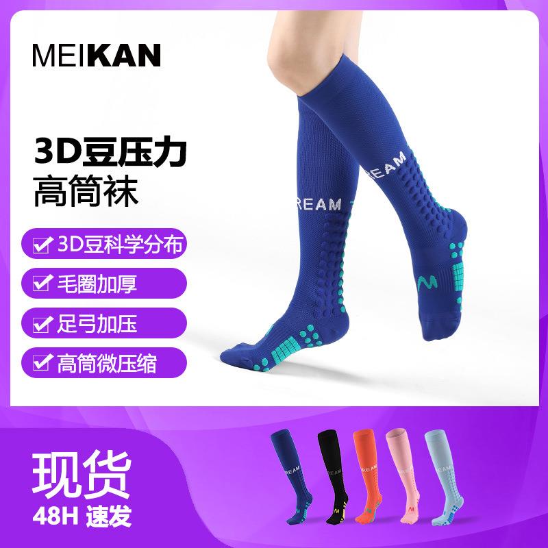 运动肌能压缩女健身长筒跑步跳绳压力袜小腿袜子高筒袜