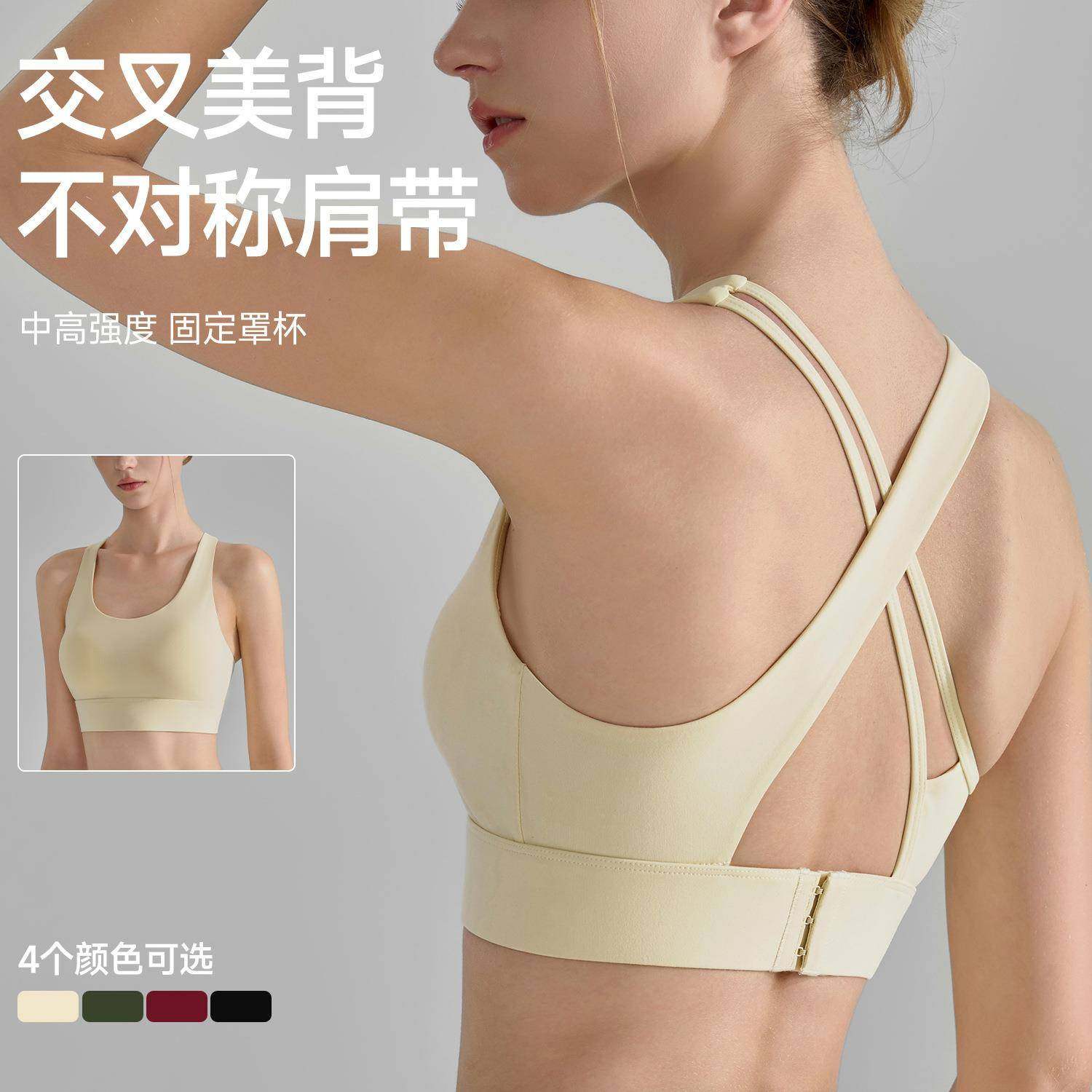 高强度跑步运动内衣女夏季交叉美背瑜伽背心固定杯收副乳健身文胸,运动/瑜伽/健身/球迷用品,瑜伽背心,淘宝优惠券,粉丝福利购,淘宝优惠卷