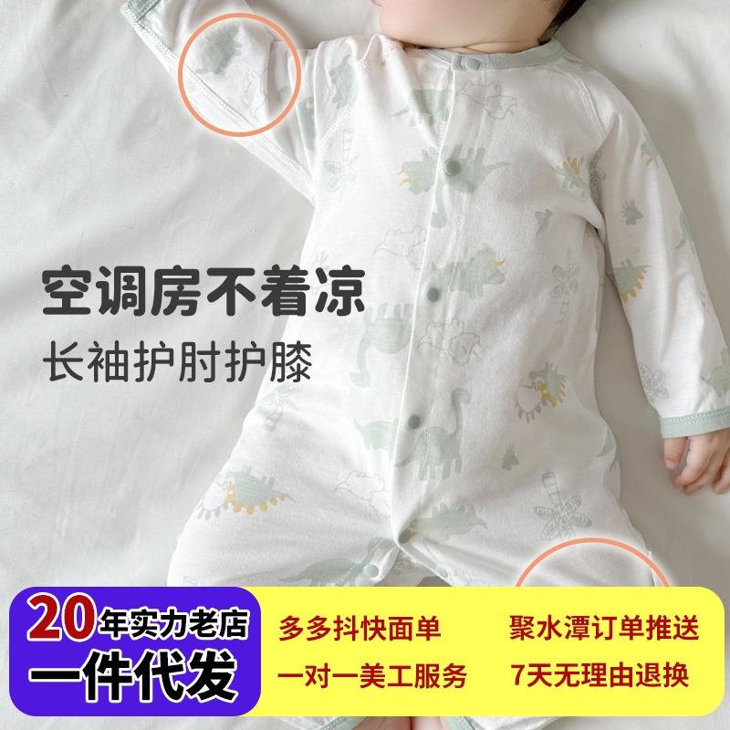 婴儿衣服薄款暖气房春秋连体衣长袖宝宝纯棉婴幼儿哈衣冬装睡衣