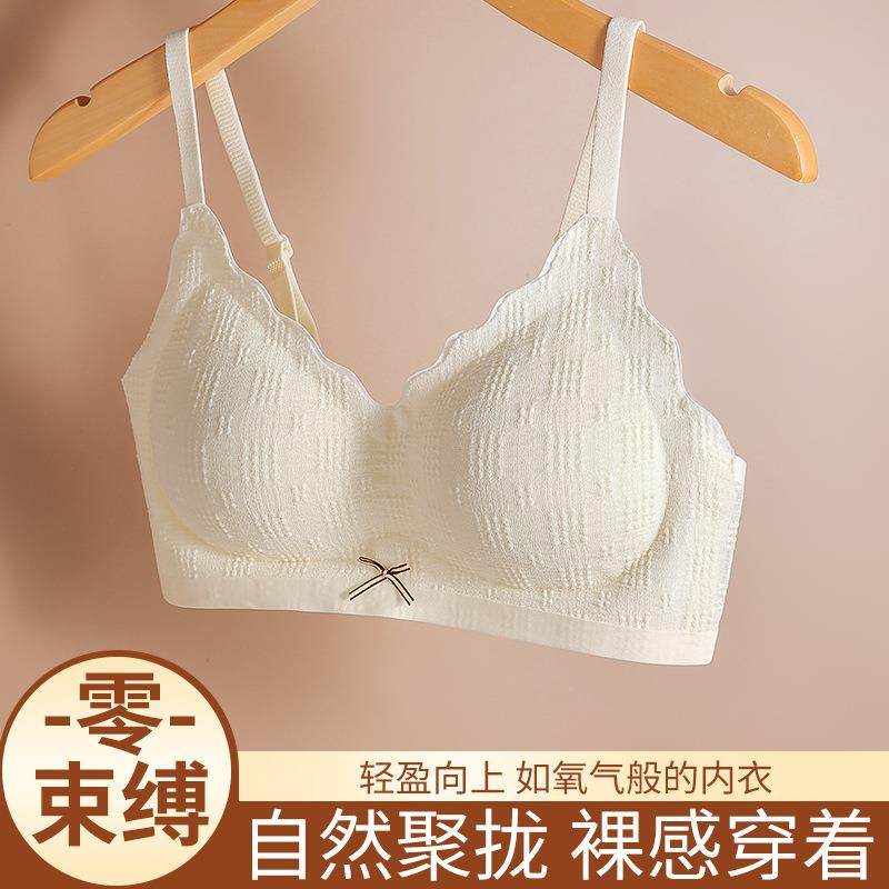 一片式无痕内衣女小胸聚拢舒适不空杯孕妇防下垂一体固定杯文胸罩,女士内衣/男士内衣/家居服,文胸,淘宝优惠券,粉丝福利购,淘宝优惠卷