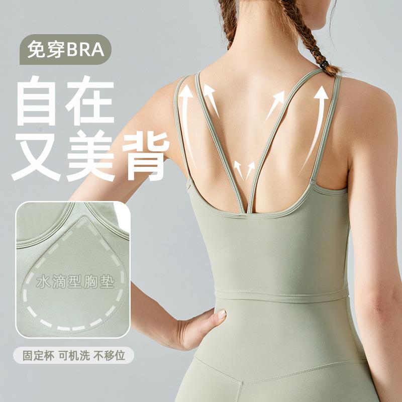 吊带内衣带胸垫瑜伽服背心上衣女美背内搭无痕健身运动文胸固定杯