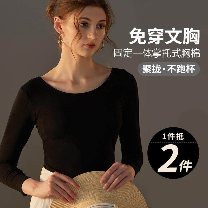 2026新款春秋带胸垫长袖t恤女圆领大露背修身上衣打底衫,女士内衣/男士内衣/家居服,保暖上装,淘宝优惠券,粉丝福利购,淘宝优惠卷