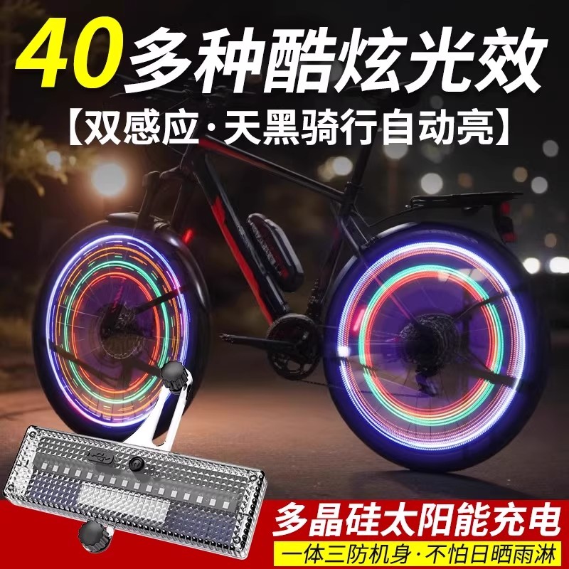 自行车灯夜骑风火轮山地车花鼓灯