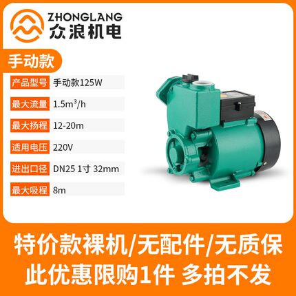 家用自吸泵220V小型自来水管道加压泵循环水井抽水泵机高压增压泵