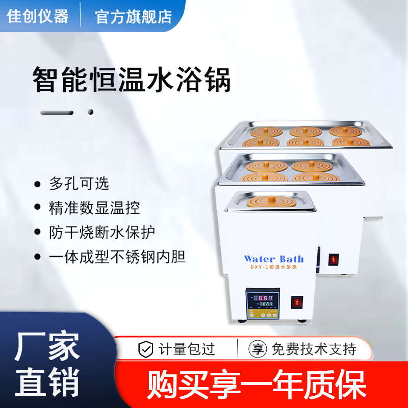 智能恒温水浴锅实验室定时防烧干多孔锅四孔化验双孔油浴锅,工业油品/胶粘/化学/实验室用品,水浴锅,淘宝优惠券,粉丝福利购,淘宝优惠卷