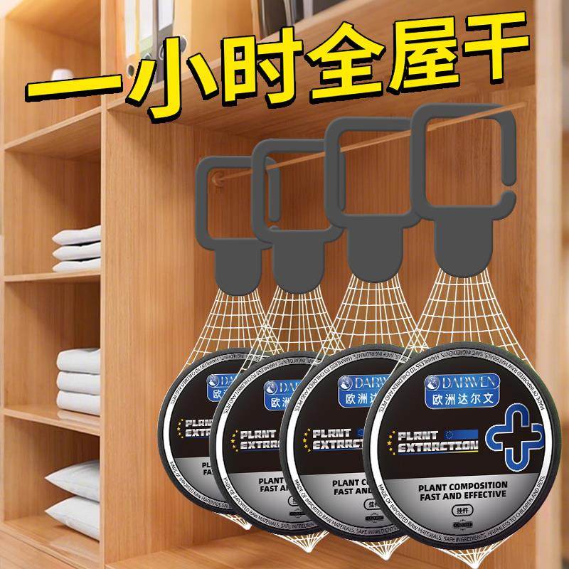 【活动特惠中】超强除湿挂件防霉全天清洁空气持久省心清除神器