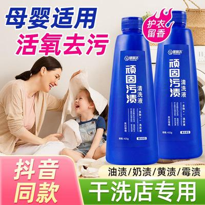 去衣服油渍神器油迹顽固污渍清洗液干洗店专用去污剂祛污渍清洁剂
