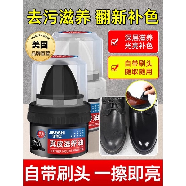 【博士专研】皮鞋上光绵羊油鞋油黑色无色用高级护理真皮保养油