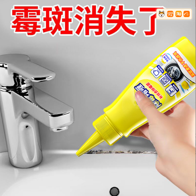 【99.9%除霉率】除霉啫喱水槽玻璃胶条冰箱洗衣机胶圈去除霉专用