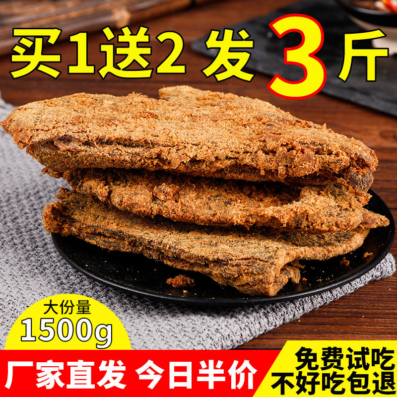 内蒙古肉干馨锦丽风干