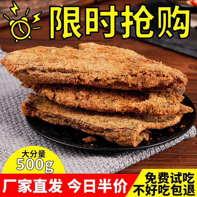 内蒙古牛肉干风味肉干手撕风干