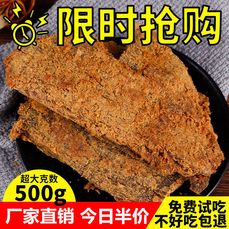 内蒙古牛肉干风味肉干手撕风干