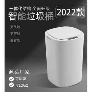 感应式 智能垃圾桶 家用全自动翻盖客厅办公室打包厨房医疗卫生间