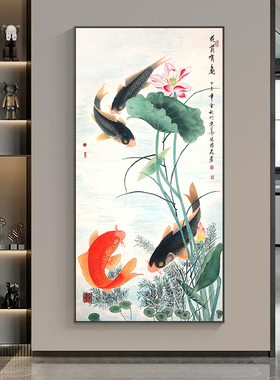 荷花九鱼图装饰画新中式客厅鸳鸯戏水玄关风水招财鲤年年有余挂画