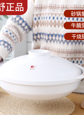 康舒鱼头煲大容量砂锅酒店饭店专用商用家用白天然气耐高温小浅锅