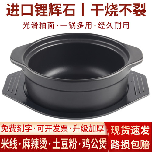 米线麻辣烫鸡公煲耐高温商用砂锅