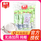 春光纯椰子粉袋散装 包邮 海南特产无添加独立小包装 椰汁冲饮