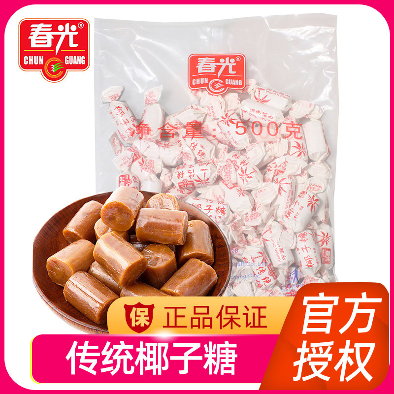 春光传统椰子糖500克g 椰香浓郁海南特产椰子糖果水果硬糖