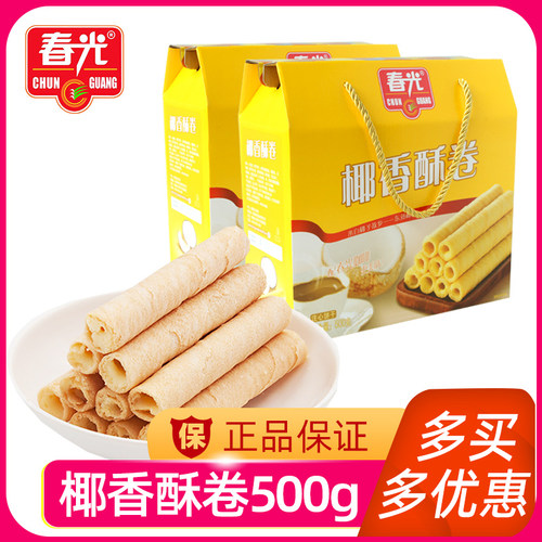 春光椰香酥卷500g礼盒装 海南特产饼干办公室饼干小吃零食鸡蛋卷