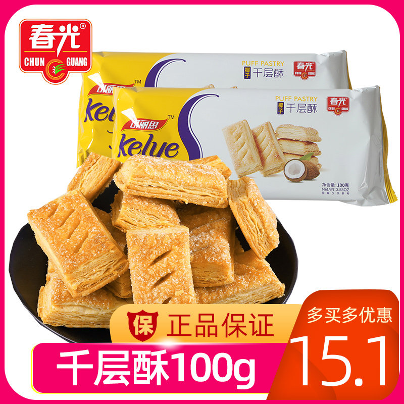 春光食品海南特产休闲零食椰子千层酥100g多层酥脆饼干零食小吃