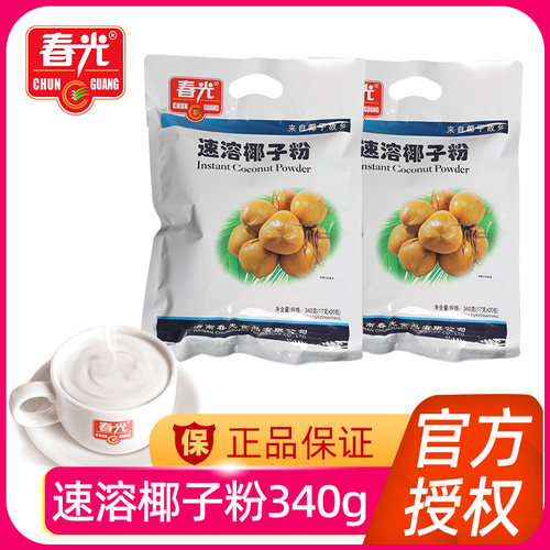 海南特产速溶椰子粉春光