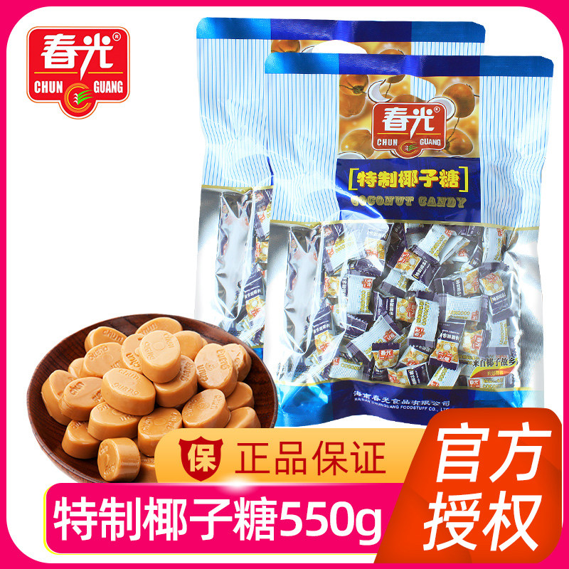 春光特制椰子糖550g 水果海南特产约110硬糖婚庆糖果零食三亚,零食/坚果/特产,传统糖果,淘宝优惠券,粉丝福利购,淘宝优惠卷