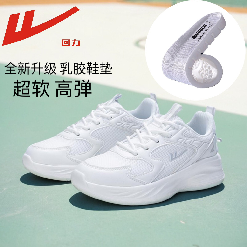 回力纯白中学生初中生健身男鞋女鞋透气网面减震军训跑步鞋运动鞋,运动鞋new,跑步鞋,淘宝优惠券,粉丝福利购,淘宝优惠卷