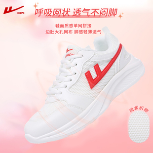 回力红标中学生小白鞋运动鞋白红网面透气防滑校鞋皮面红边跑步鞋